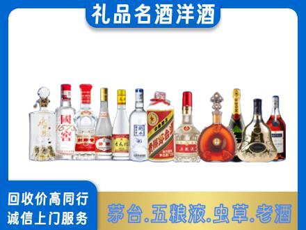 下城区回收哪些高档名酒