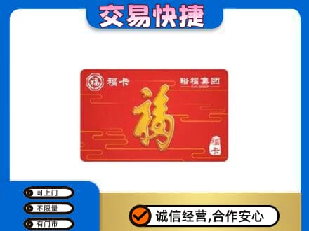 下城区上门回收富裕集团卡