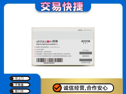 下城区上门回收银泰购物卡