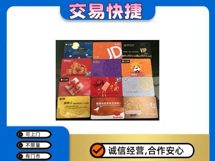 下城区上门回收网购卡