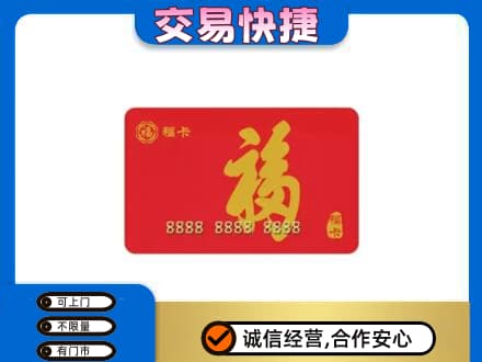 下城区回收购物卡过程