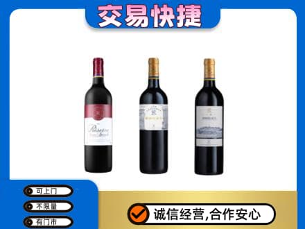 下城区回收拉菲红酒