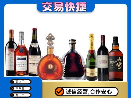 下城区回收高档洋酒