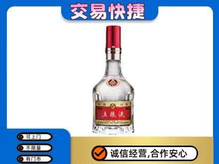下城区高价回收五粮液八代