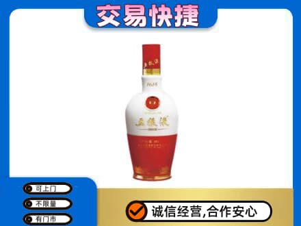 下城区回收五粮液多少钱