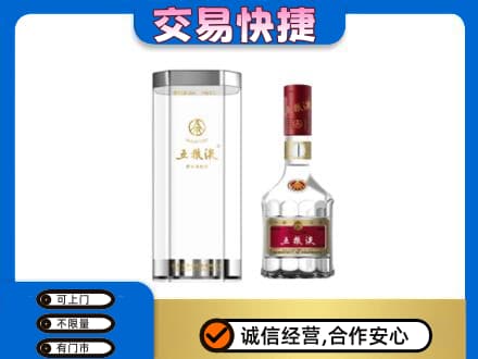 下城区高价回收五粮液礼盒