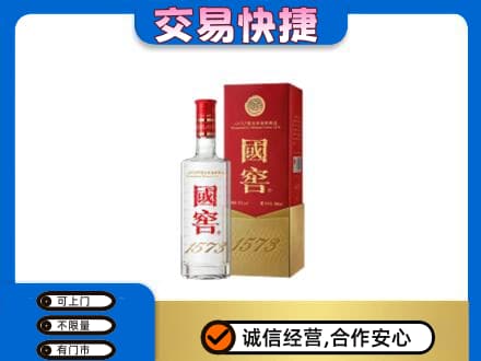 下城区名酒回收国窖1573.jpg