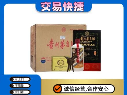 下城区回收珍品茅台酒