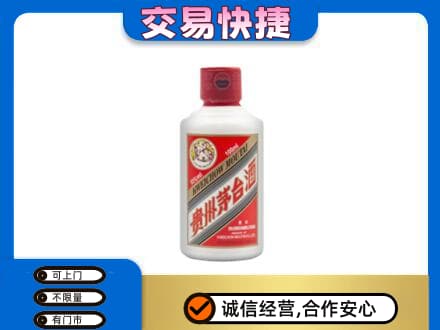 下城区茅台回收小可爱.jpg