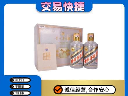 下城区茅台回收茅台礼盒.jpg