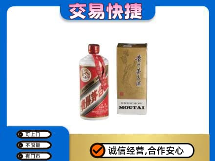 下城区茅台回收飞天.jpg