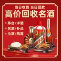 下城区远登烟酒商行